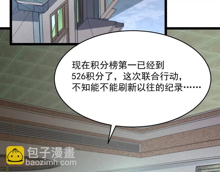 第030话 神秘洞穴·巨大收获109