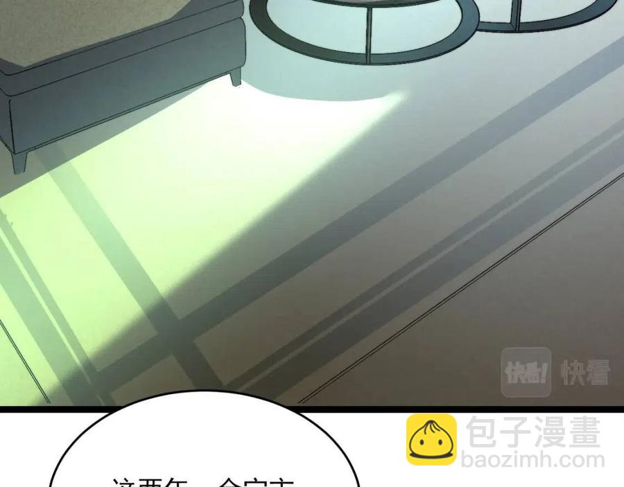 第030话 神秘洞穴·巨大收获111