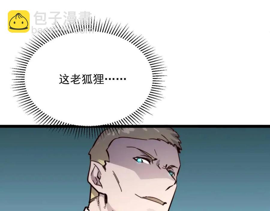 第030话 神秘洞穴·巨大收获114