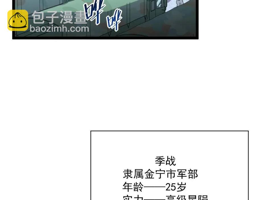 第030话 神秘洞穴·巨大收获117
