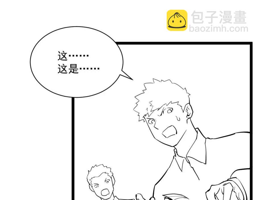 第030话 神秘洞穴·巨大收获133