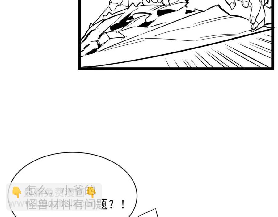 第030话 神秘洞穴·巨大收获134