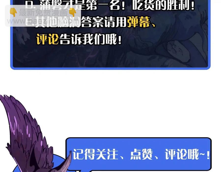 第030话 神秘洞穴·巨大收获139