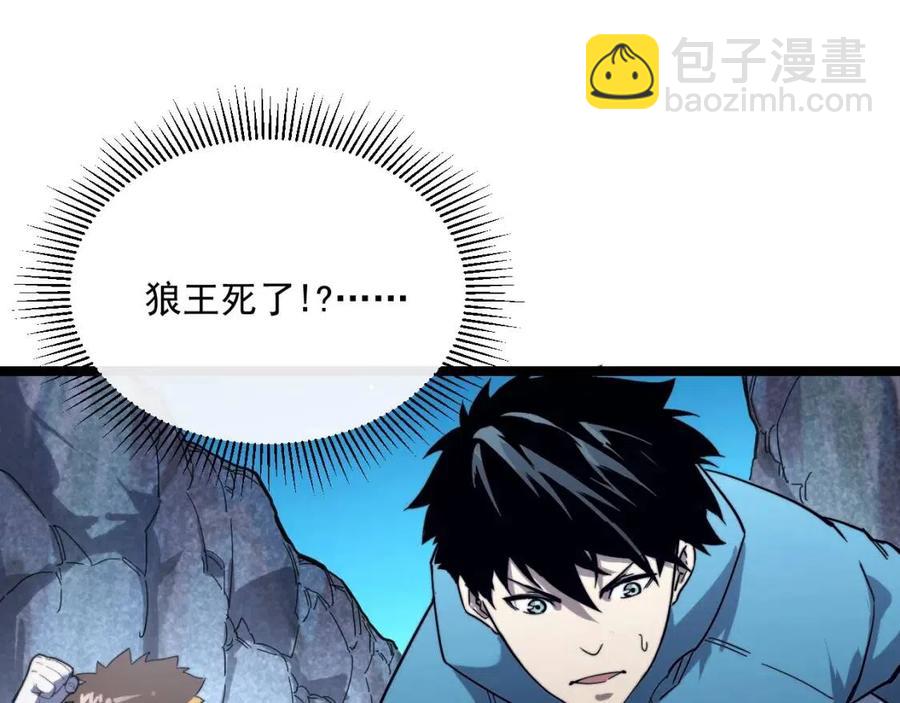 第030话 神秘洞穴·巨大收获17