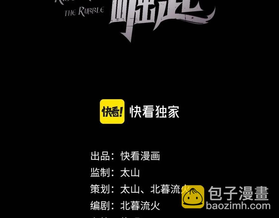 第030话 神秘洞穴·巨大收获2