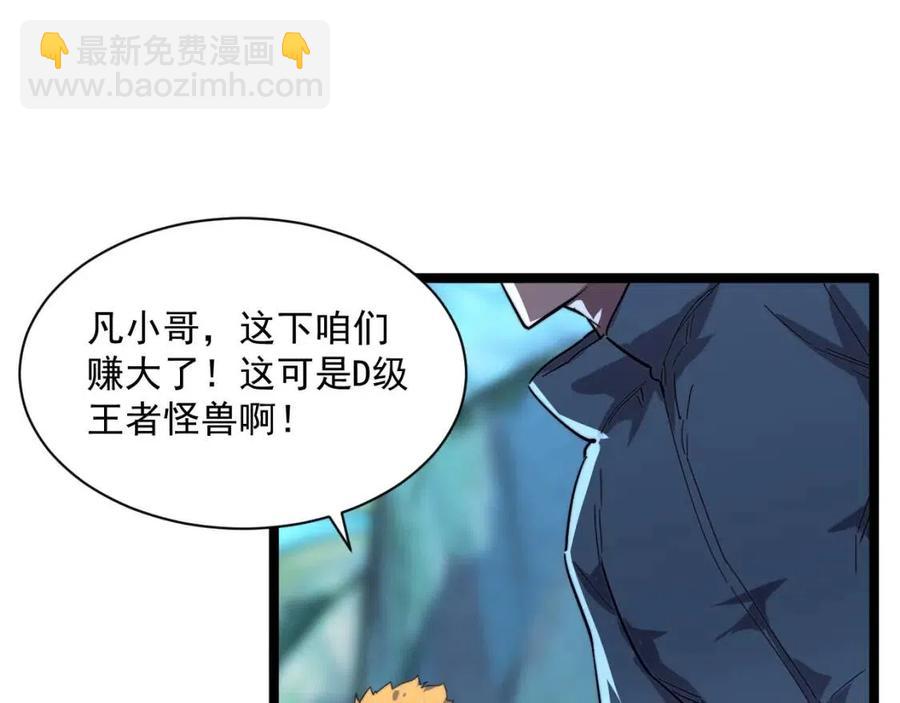 第030话 神秘洞穴·巨大收获21