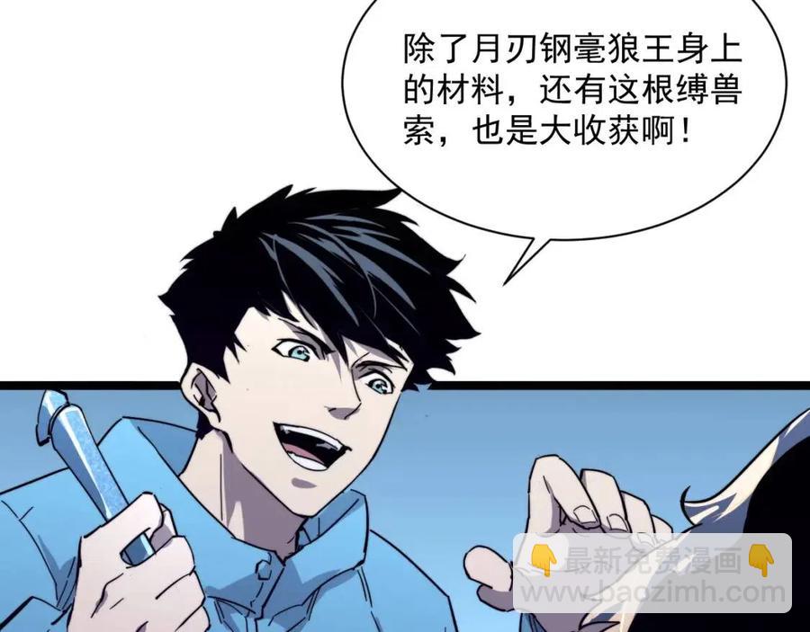 第030话 神秘洞穴·巨大收获23