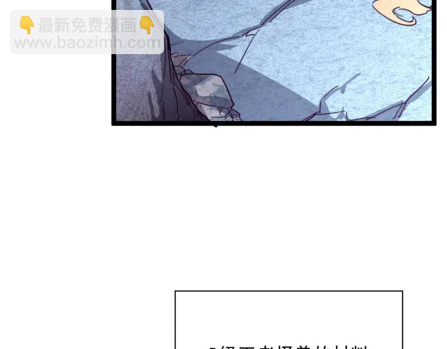 第030话 神秘洞穴·巨大收获26