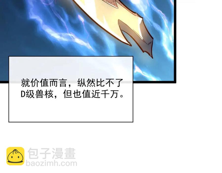 第030话 神秘洞穴·巨大收获32