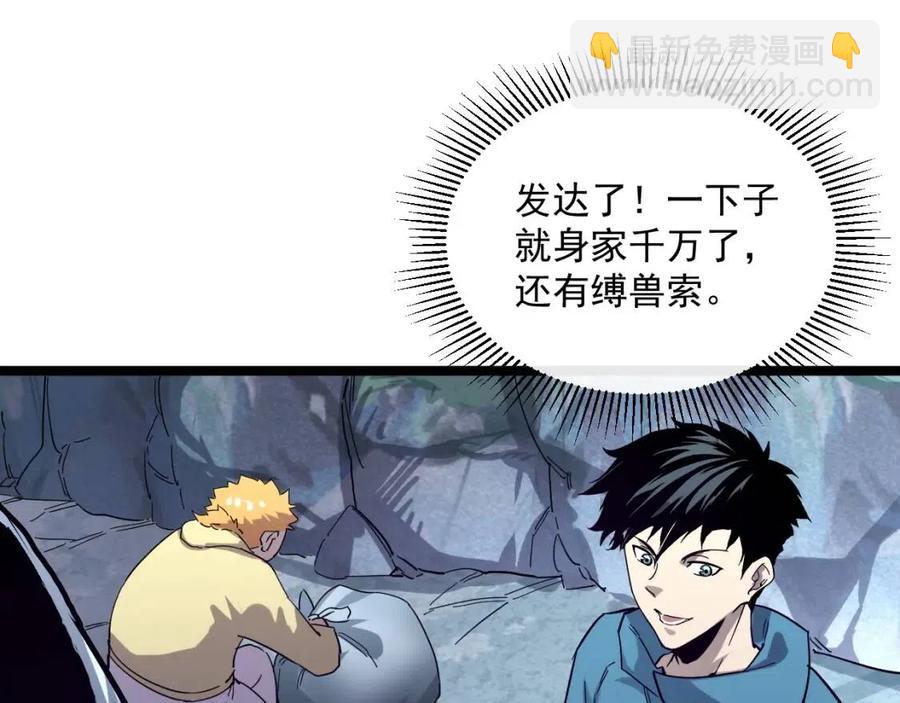 第030话 神秘洞穴·巨大收获33