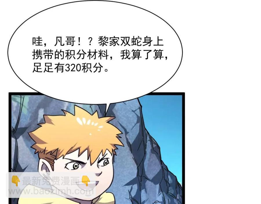 第030话 神秘洞穴·巨大收获35