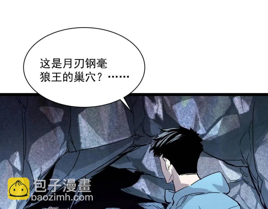第030话 神秘洞穴·巨大收获39