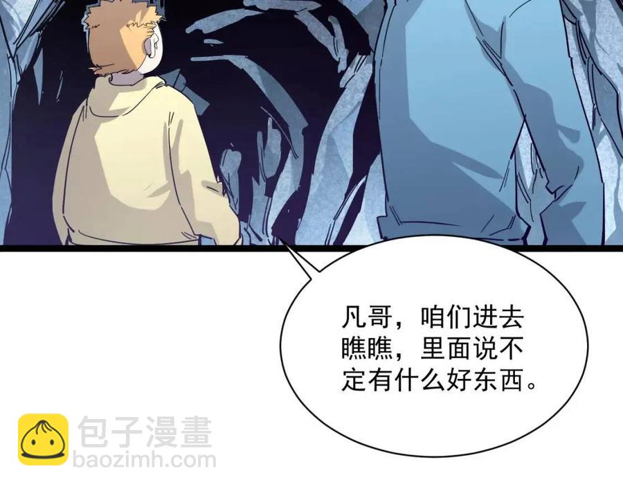 第030话 神秘洞穴·巨大收获40