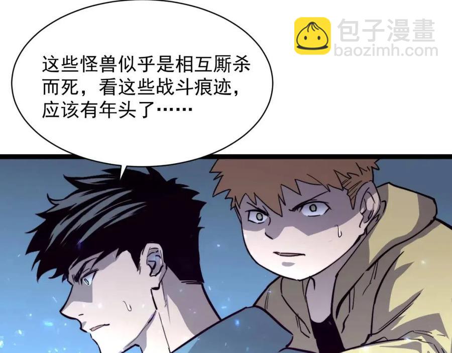 第030话 神秘洞穴·巨大收获55