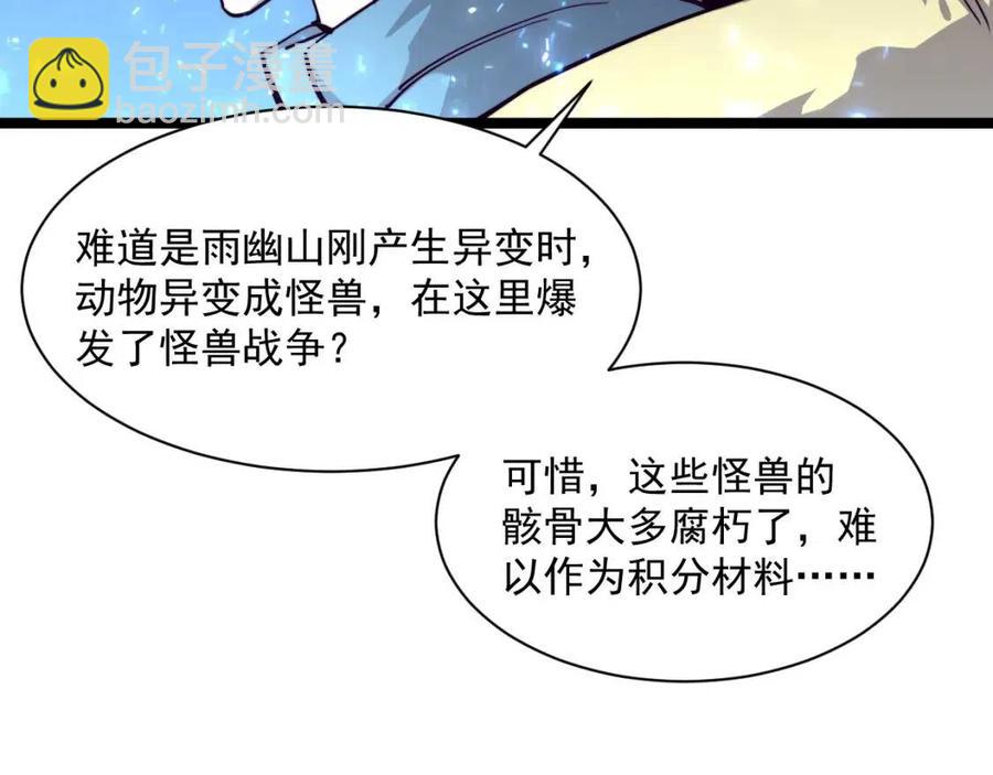 第030话 神秘洞穴·巨大收获56