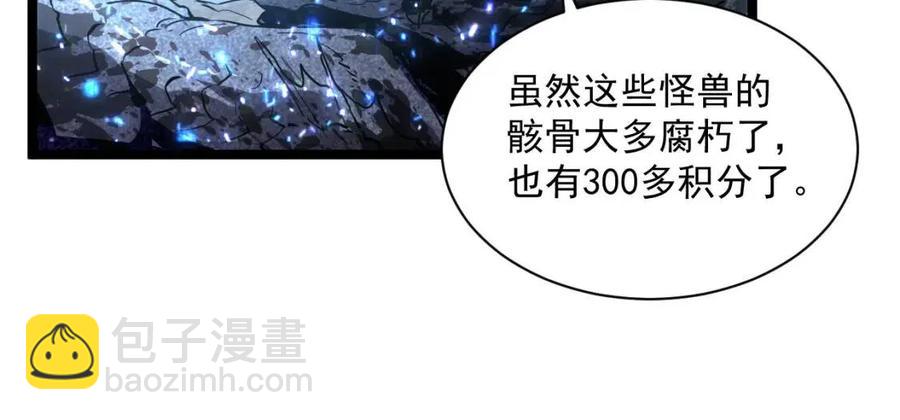 第030话 神秘洞穴·巨大收获58