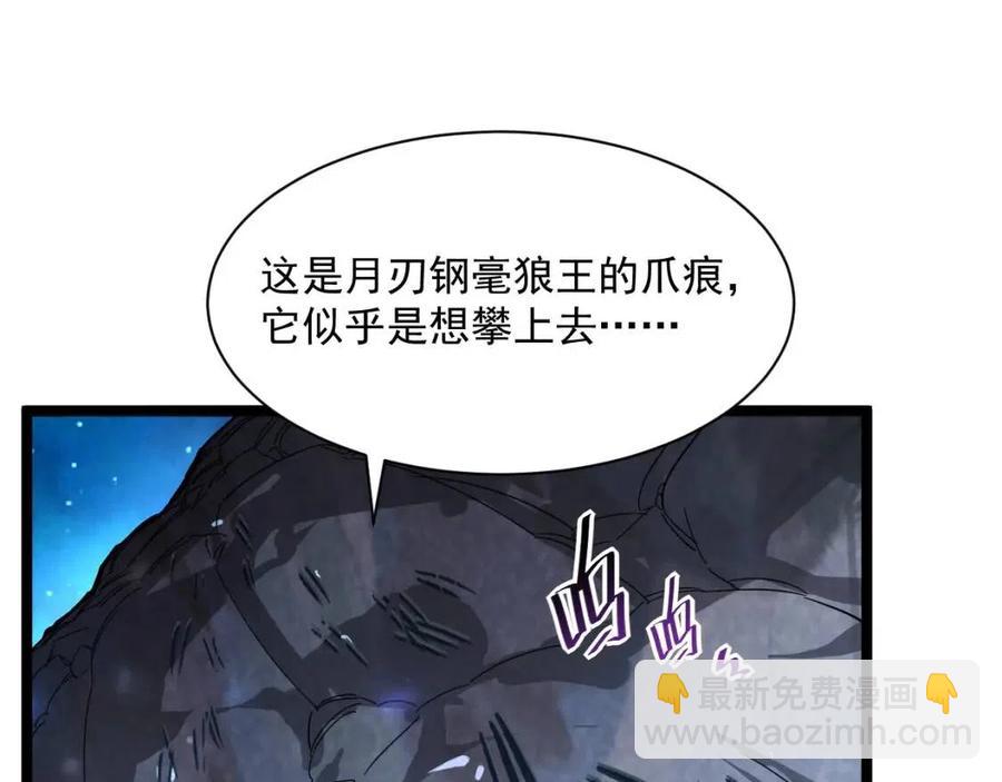 第030话 神秘洞穴·巨大收获63