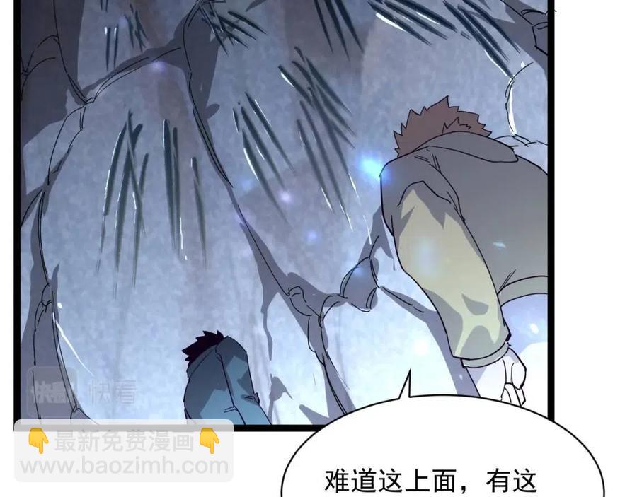 第030话 神秘洞穴·巨大收获64