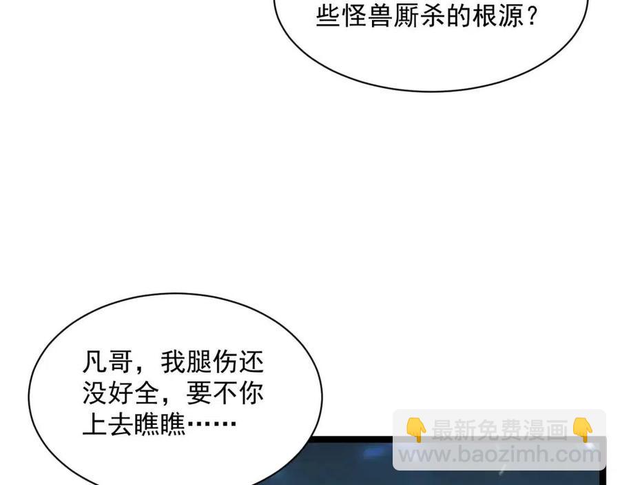 第030话 神秘洞穴·巨大收获65