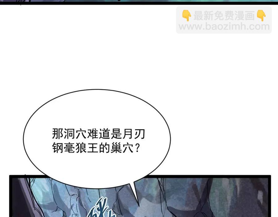 第030话 神秘洞穴·巨大收获7