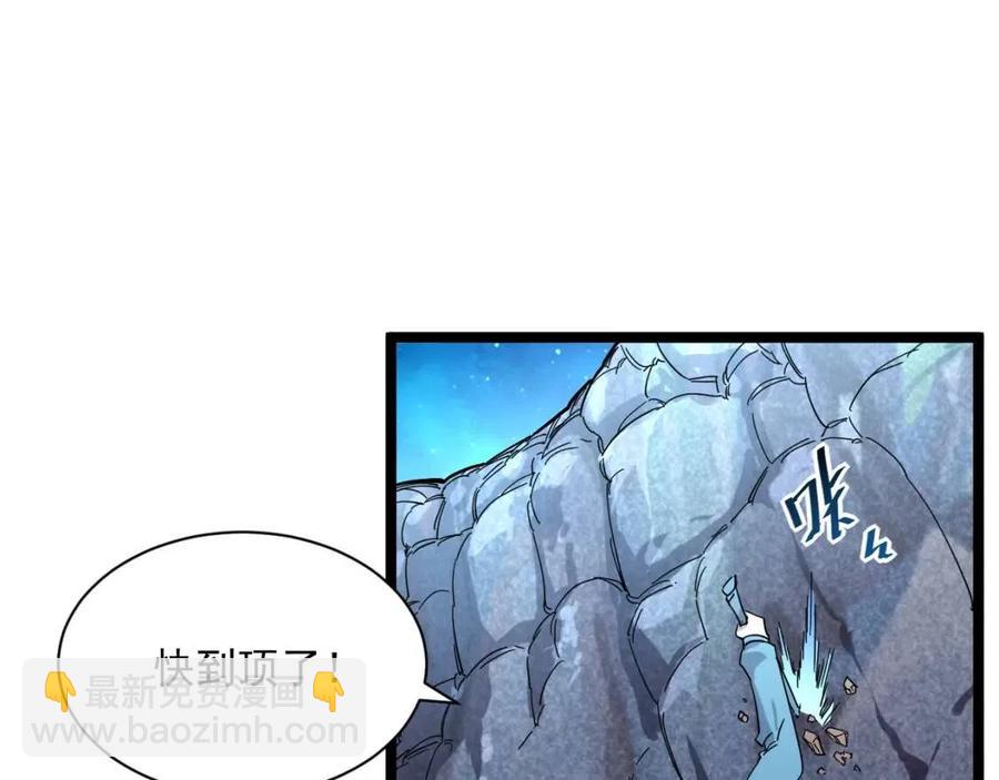 第030话 神秘洞穴·巨大收获71