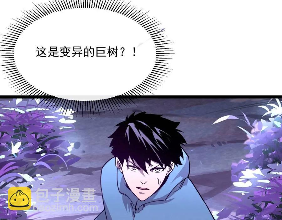 第030话 神秘洞穴·巨大收获78