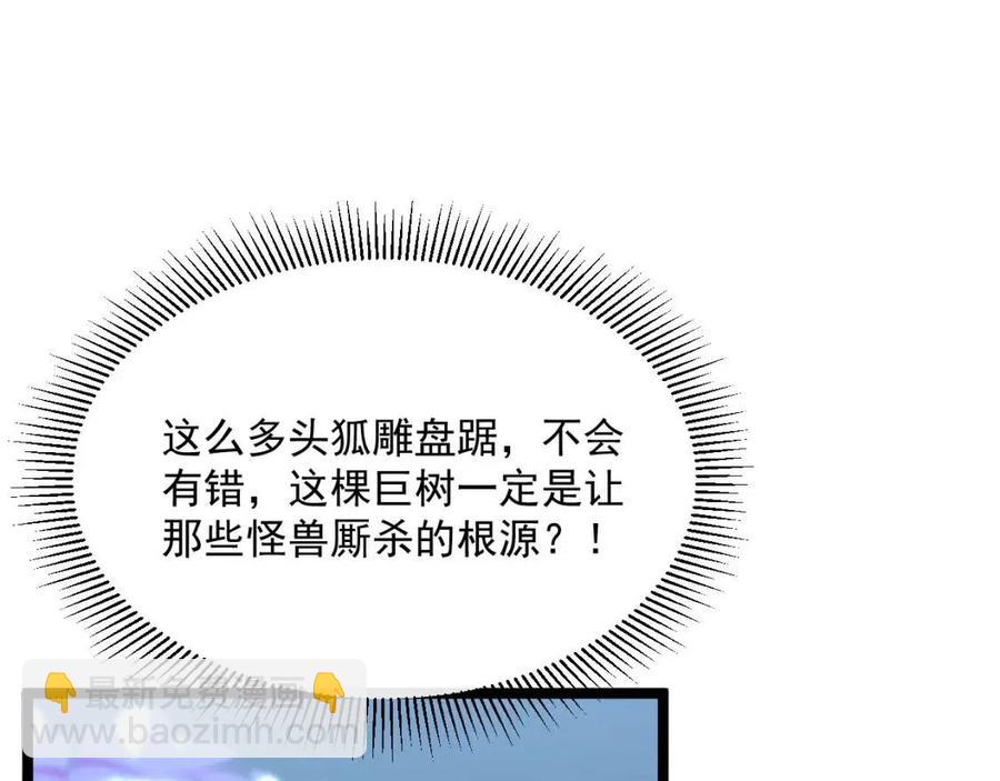 第030话 神秘洞穴·巨大收获86