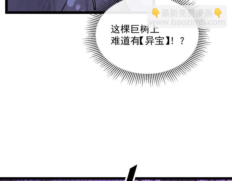 第030话 神秘洞穴·巨大收获88