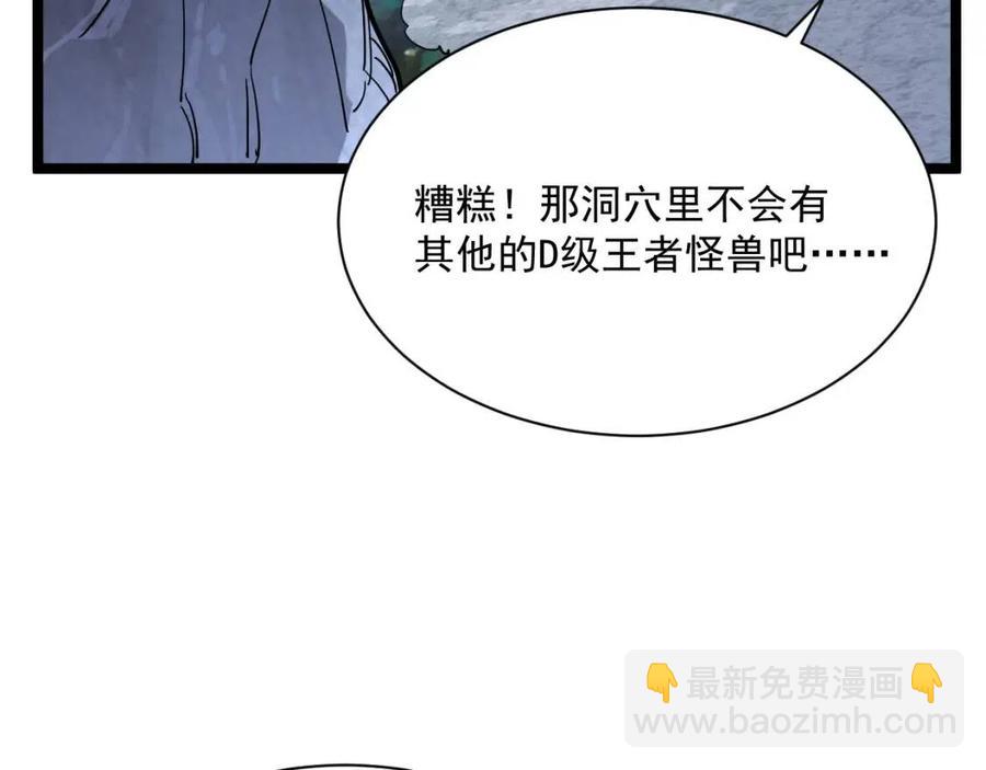 第030话 神秘洞穴·巨大收获9
