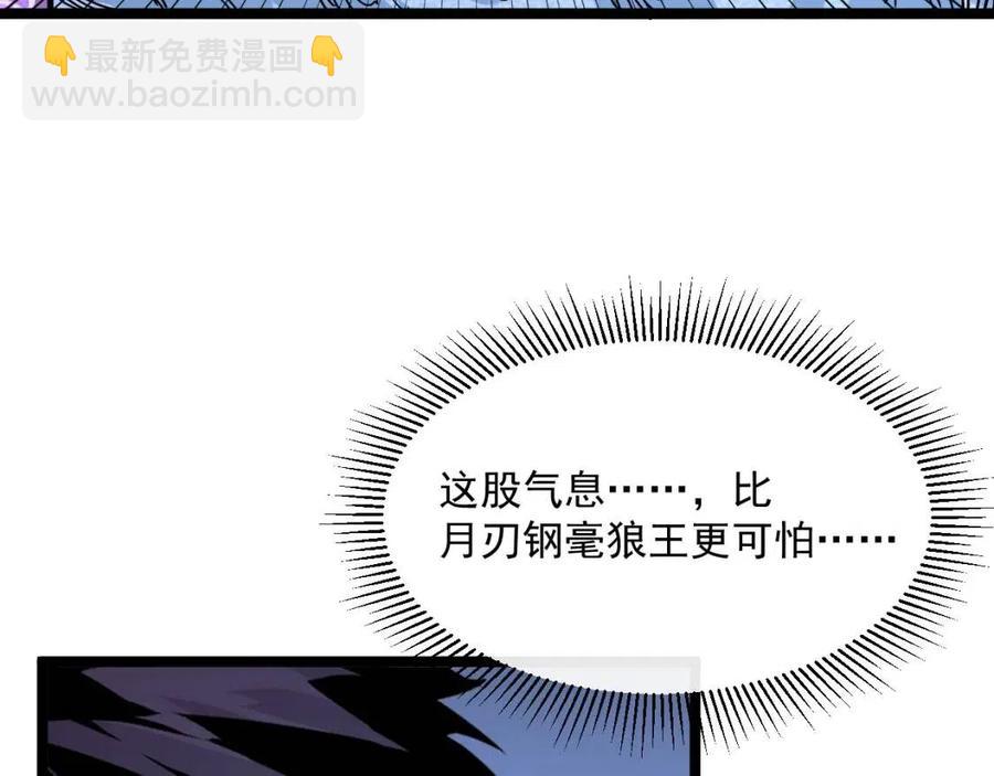 第030话 神秘洞穴·巨大收获90