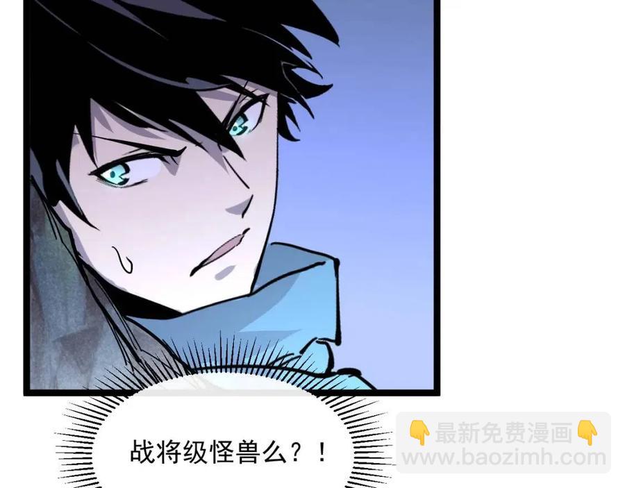 第030话 神秘洞穴·巨大收获91