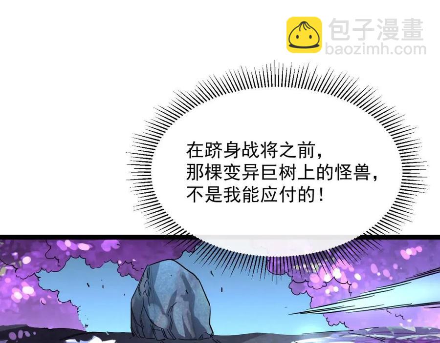 第030话 神秘洞穴·巨大收获93