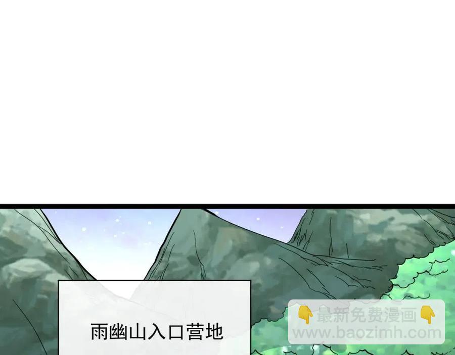 第030话 神秘洞穴·巨大收获96