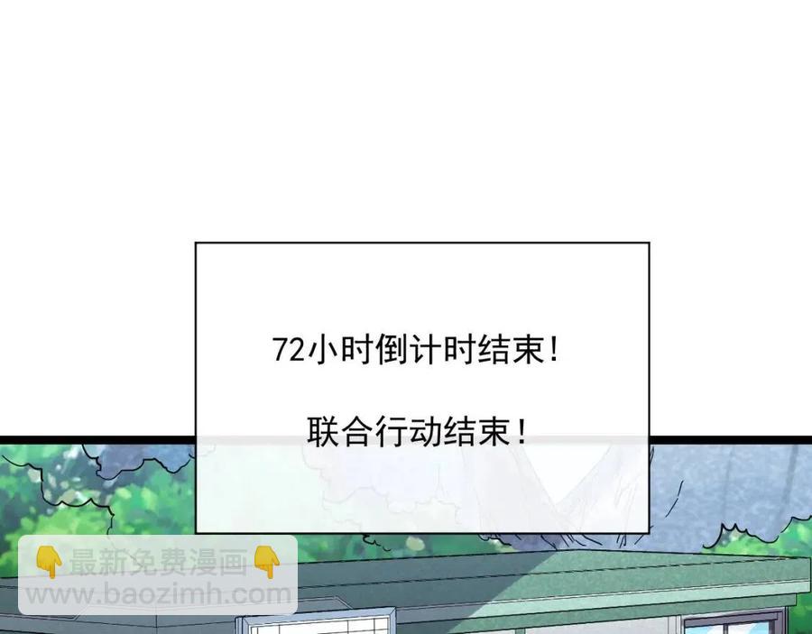 第030话 神秘洞穴·巨大收获99