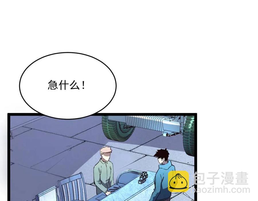 第031话 小了，你们格局小了100