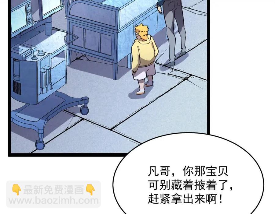 第031话 小了，你们格局小了101