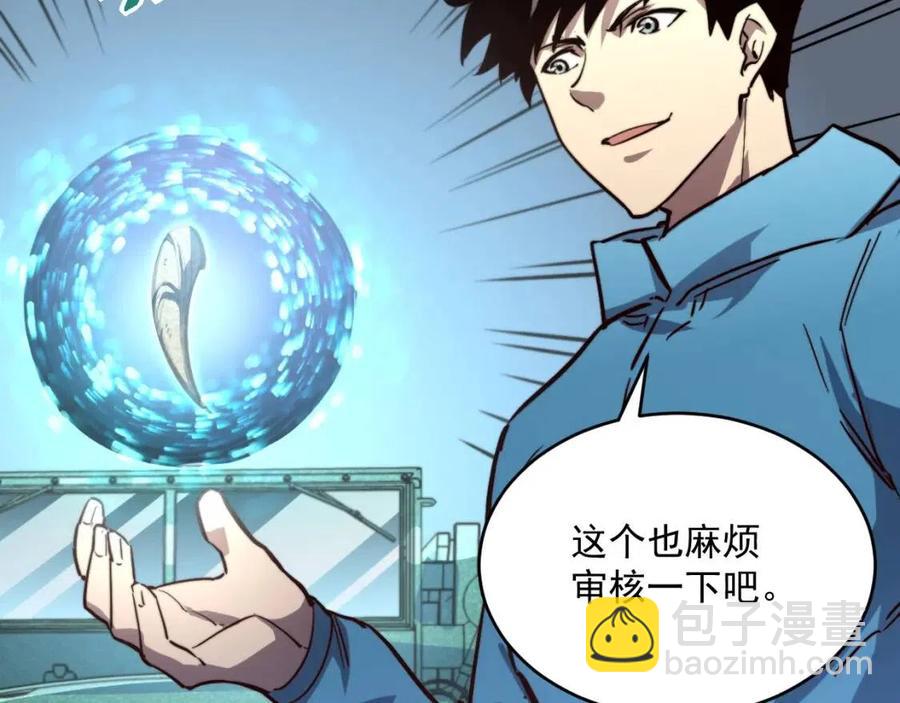第031话 小了，你们格局小了107