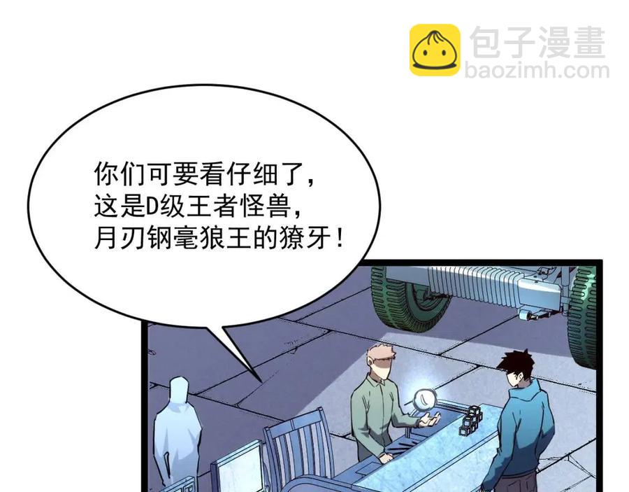 第031话 小了，你们格局小了109