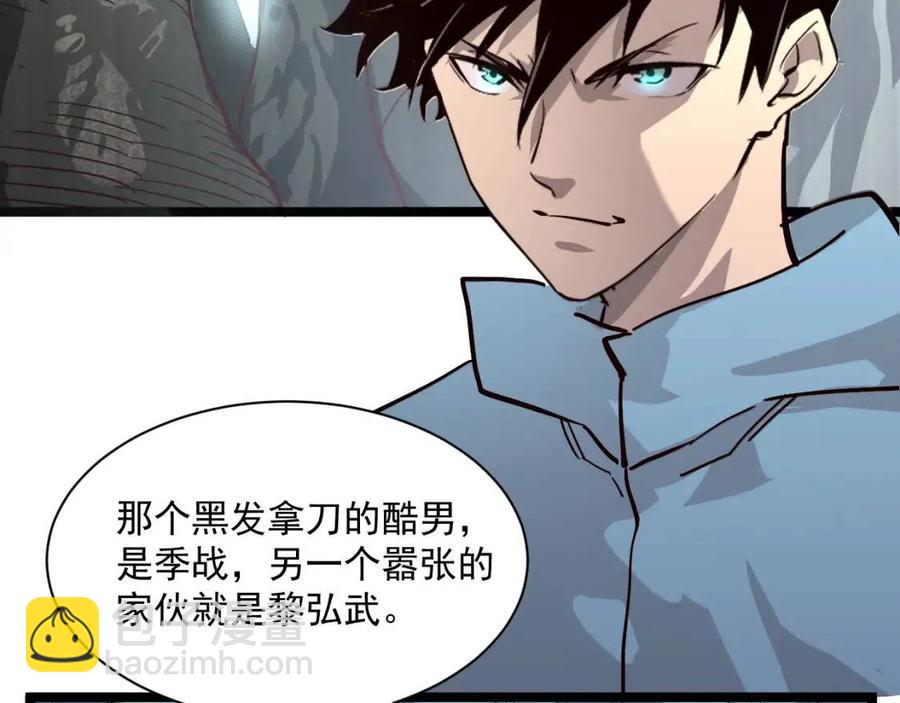 第031话 小了，你们格局小了11