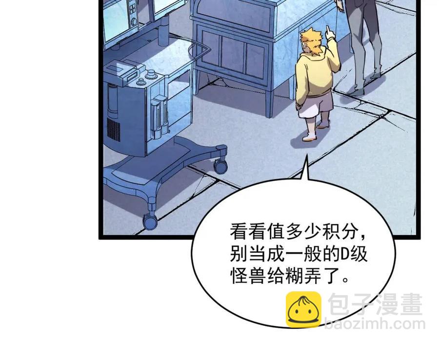 第031话 小了，你们格局小了110