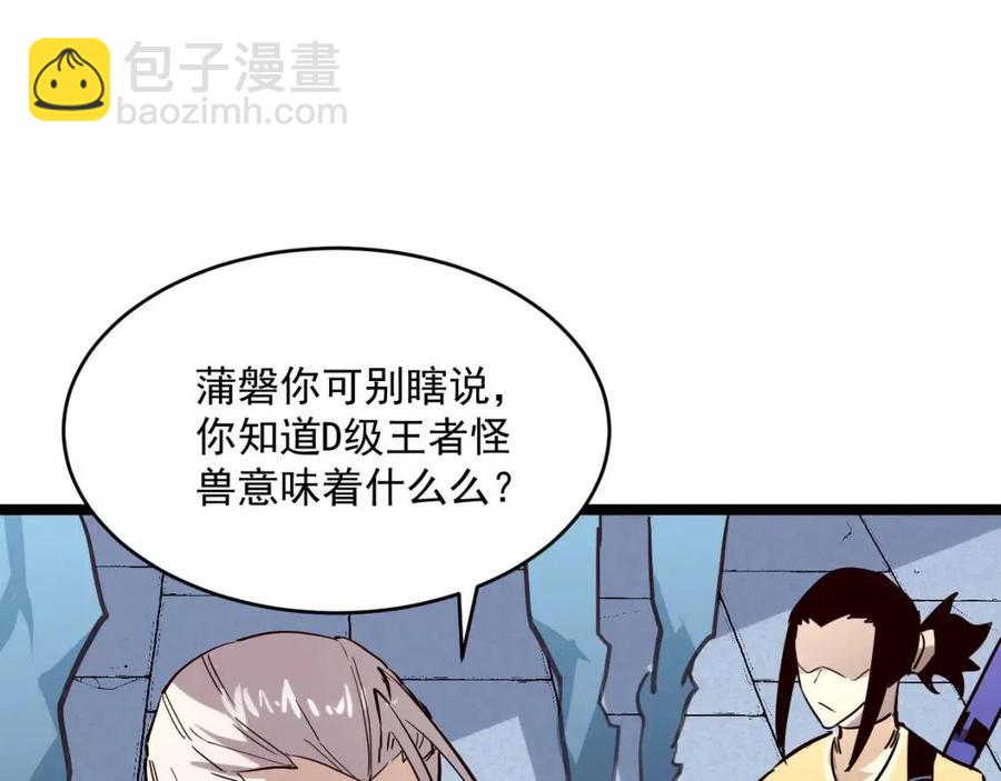 第031话 小了，你们格局小了111