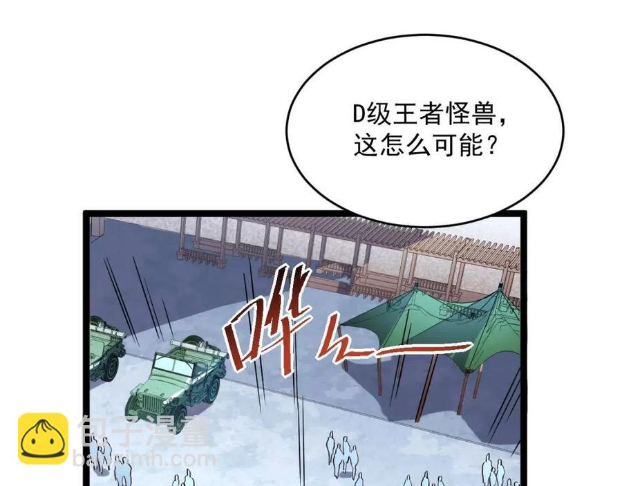 第031话 小了，你们格局小了113
