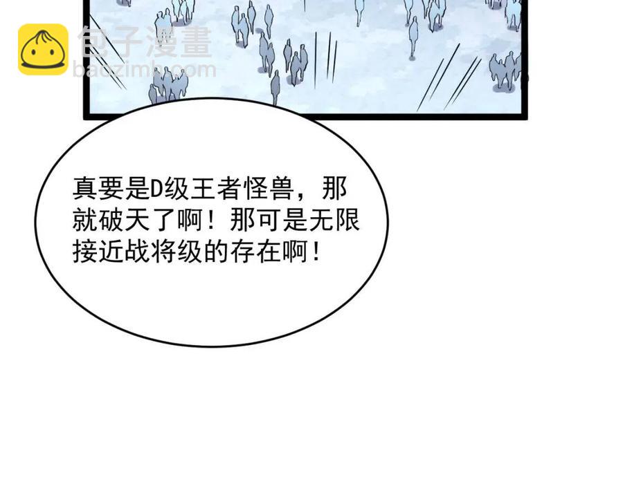 第031话 小了，你们格局小了114