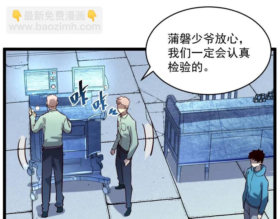 第031话 小了，你们格局小了115