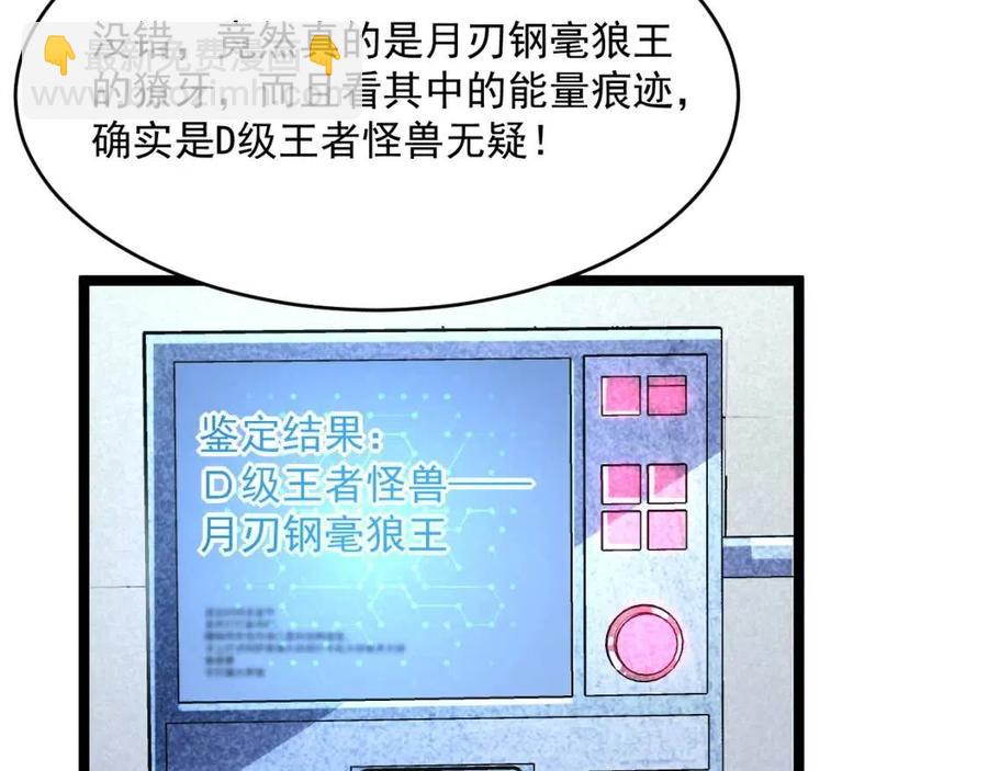 第031话 小了，你们格局小了119