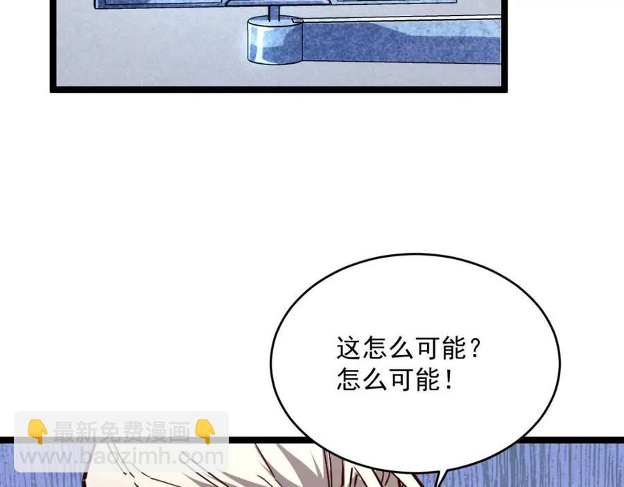 第031话 小了，你们格局小了120