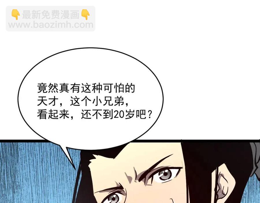 第031话 小了，你们格局小了122