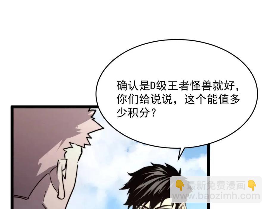 第031话 小了，你们格局小了124