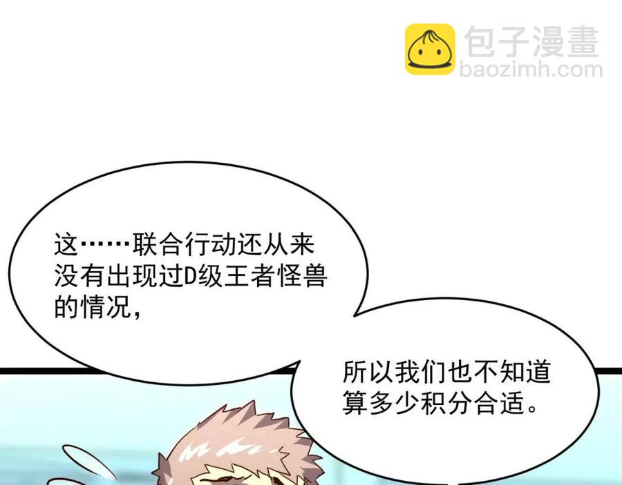 第031话 小了，你们格局小了126