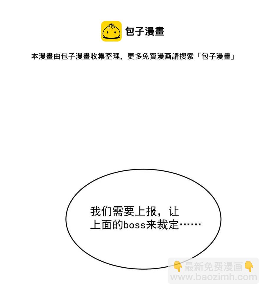 第031话 小了，你们格局小了128